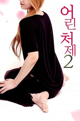 小蜜嫁给了体制内小幸找到了富商