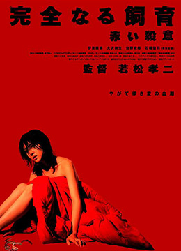 贱狗俱乐部