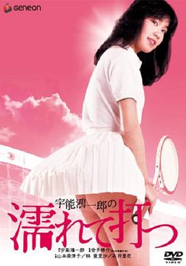 日剧甜大尺原声