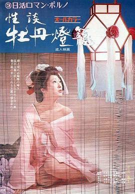 玉女心经3阴阳和合