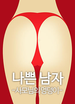 安全套测试员 实战