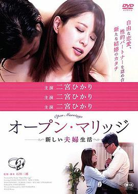《日本公与媳》