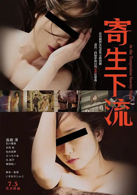 新女杰
