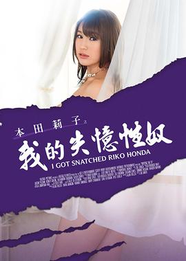 日剧《特殊的家政》