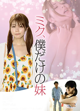 水手服的饲养电影