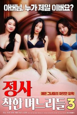 渔民家三个姑娘2