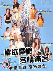 女子特案组