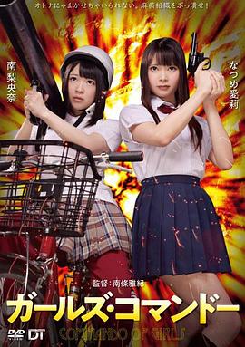 日本申奥女主播种子