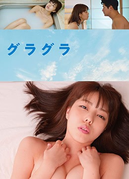 爸爸的大蟒蛇