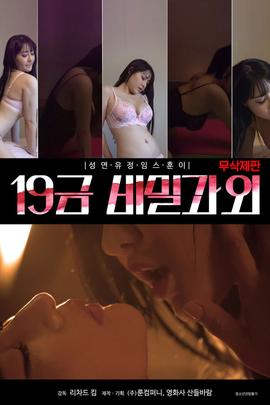 农场主的三个女儿第1集