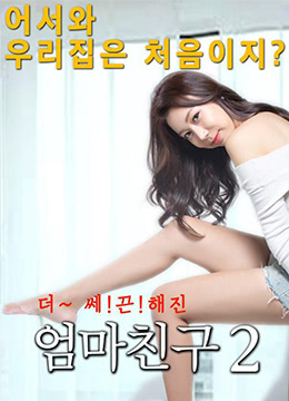 dj sum lee