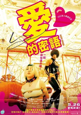 肉体大战